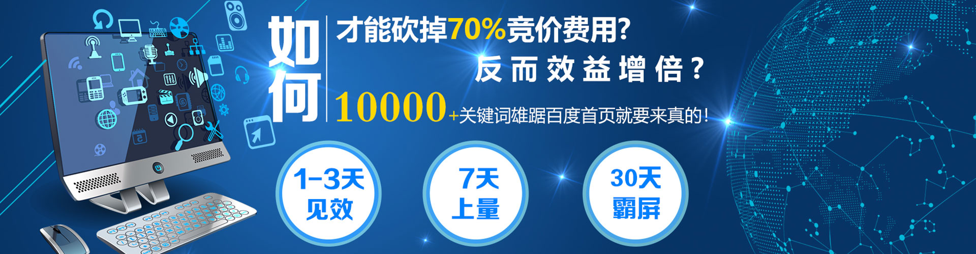 弥渡百度运营推广